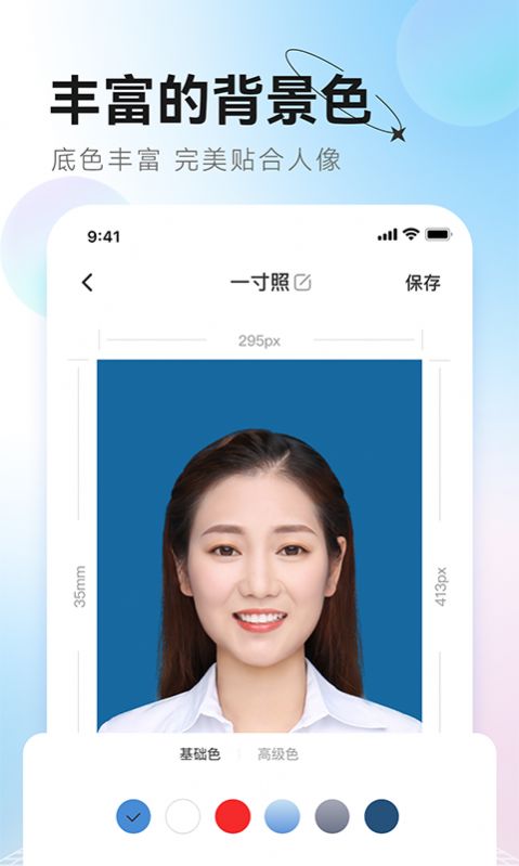 更美证件照图1