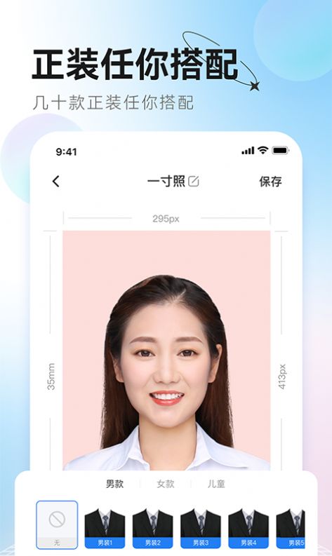 更美证件照图3