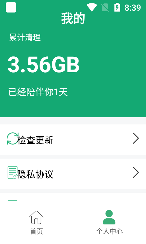 柠檬优化管家图3