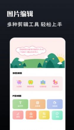pr美图易图图1