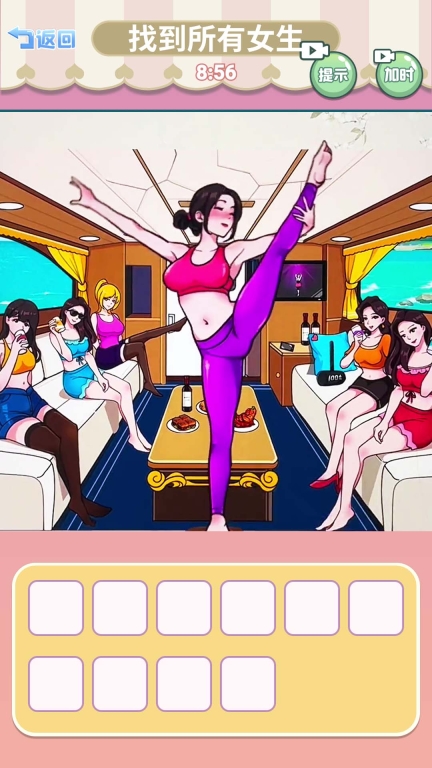 帮她提升魅力图5