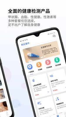 佳检健康图3