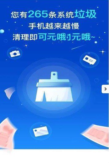 闪电优化盒子图1