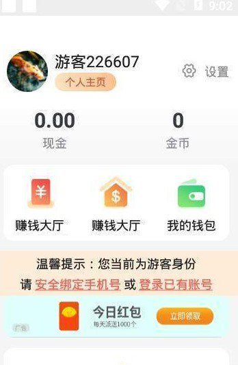 闪电优化盒子图2