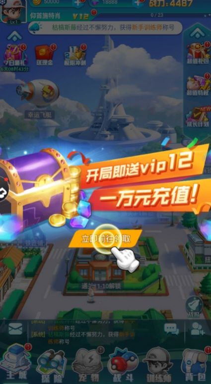 疯狂捕捉图4