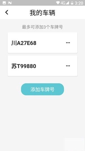 海螺停车图1