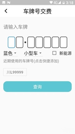 海螺停车图3