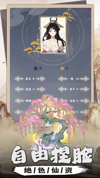 我是掌门图3