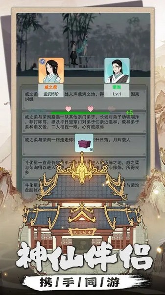 我是掌门图4