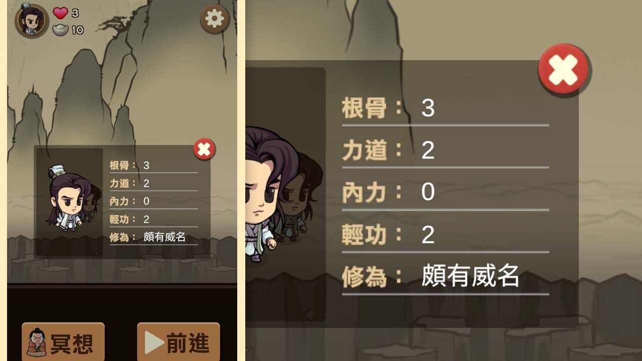 凡人大侠传图1