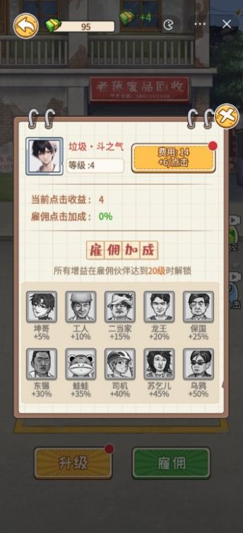 非凡的大多数图4