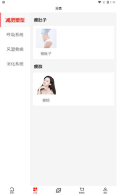 小医生健康管理图1