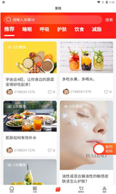 小医生健康管理图2