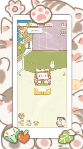 保护猫咪图1