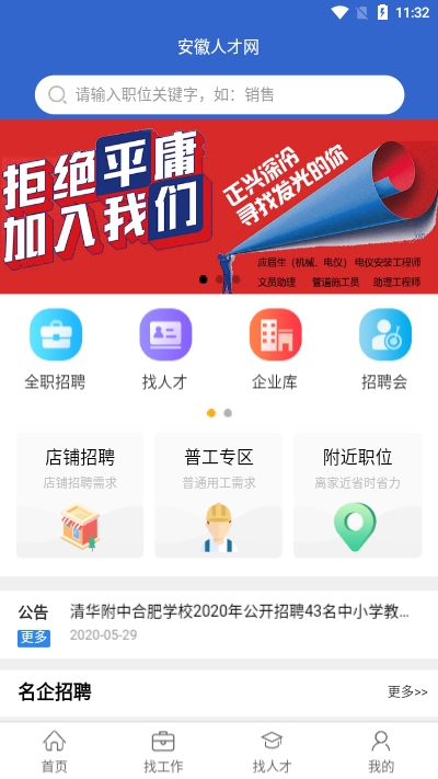 安徽人才网图2