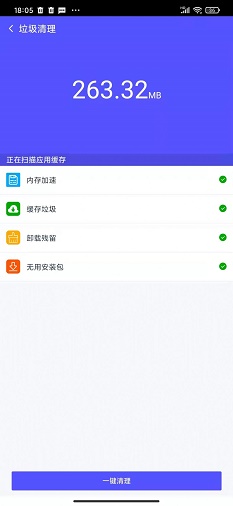 手机清洁工图2