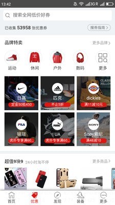 好货精选图1