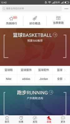 好货精选图2