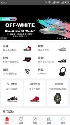 好货精选图3