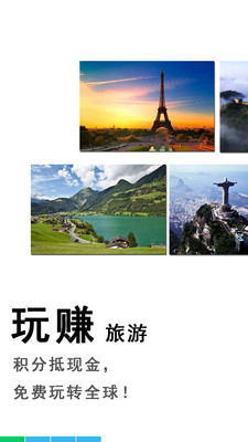 同行旅游图3