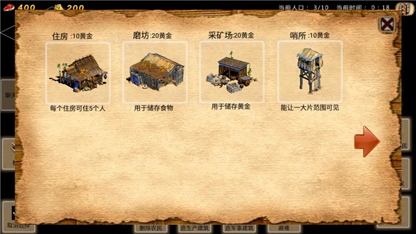 指尖帝国单机版图1