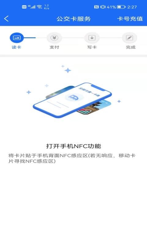 襄阳出行图2