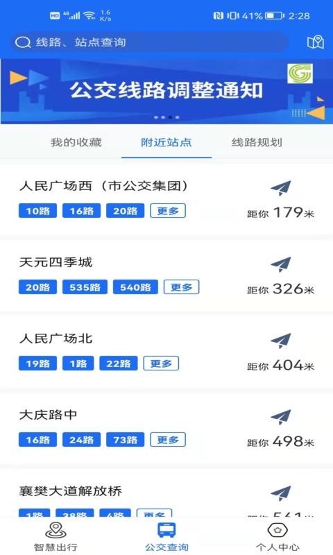 襄阳出行图3