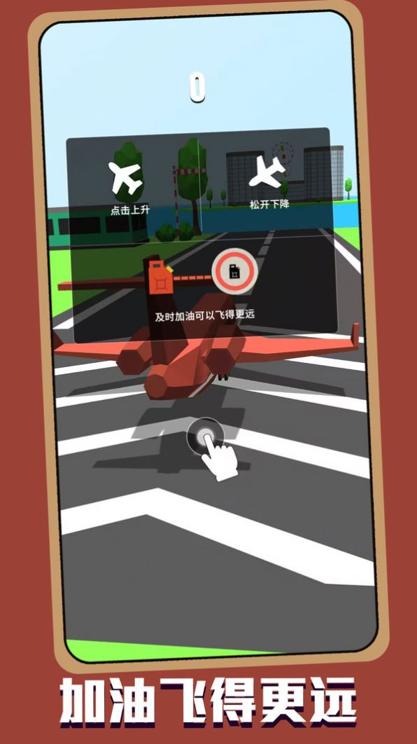 天空飞行冒险图2