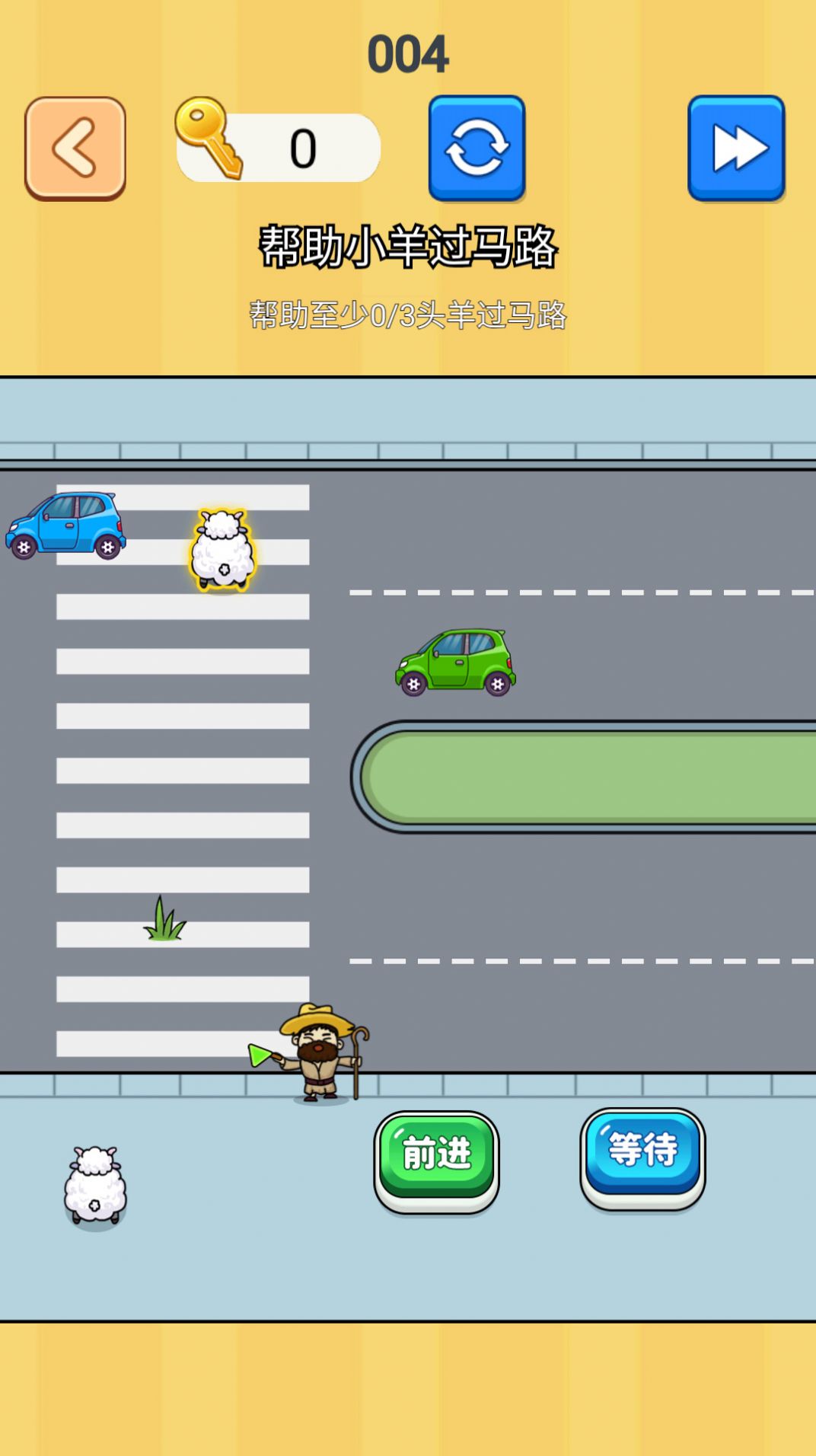 帮她过马路图2