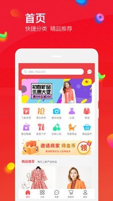 飞鱼优品图3