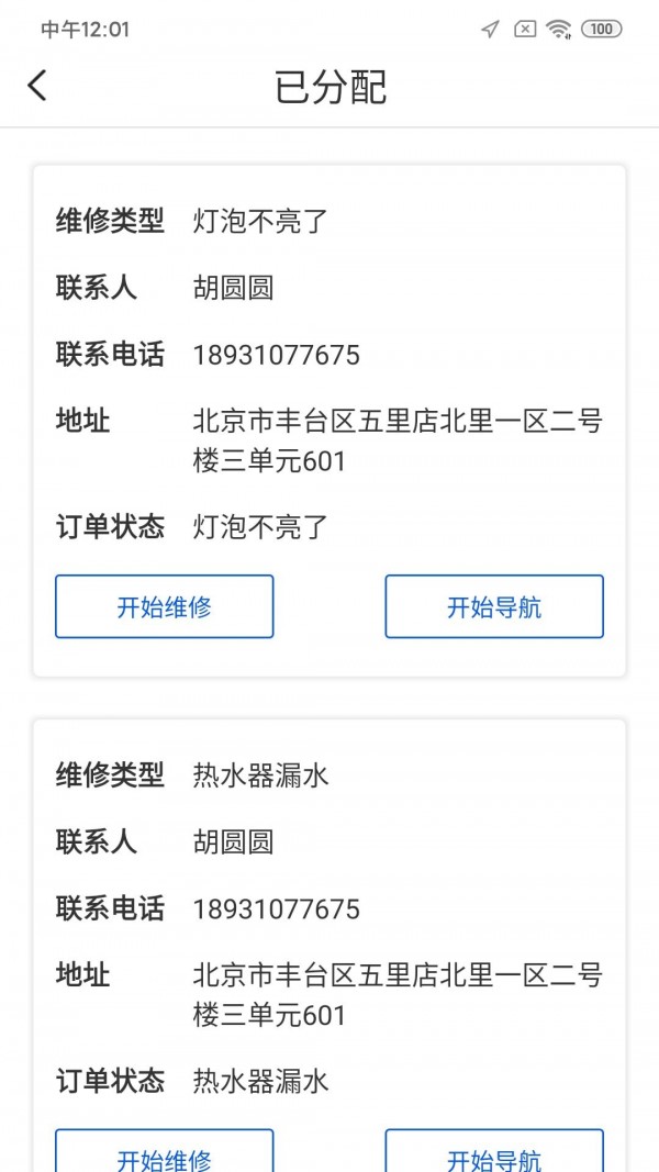 盈德订单通图2
