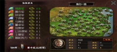 霸王的梦想图3