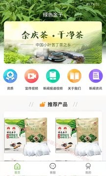 绿色金子图1