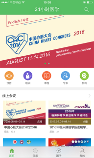 24小时医学图3