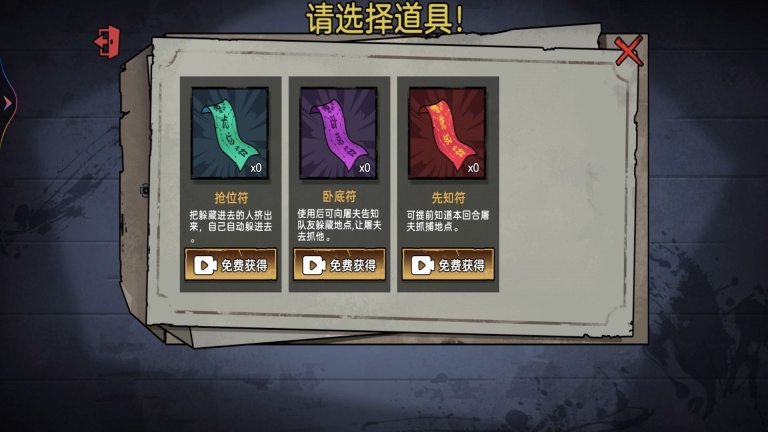 神奇躲猫猫图2