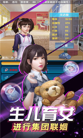 全民商战图3