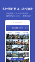 找图助手图1
