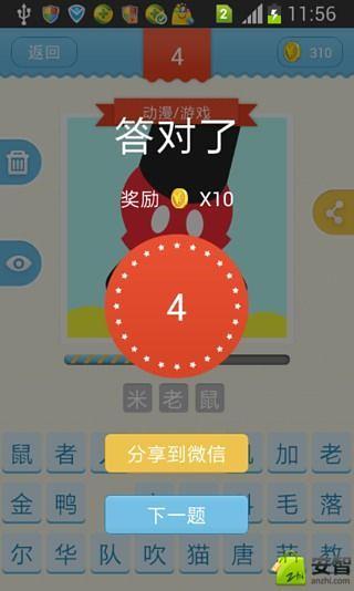 大王猜一猜图2