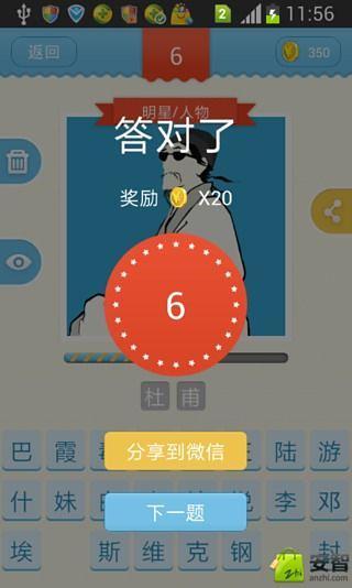 大王猜一猜图3