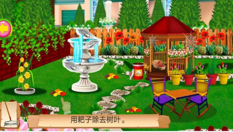 公主的奇幻花园图2