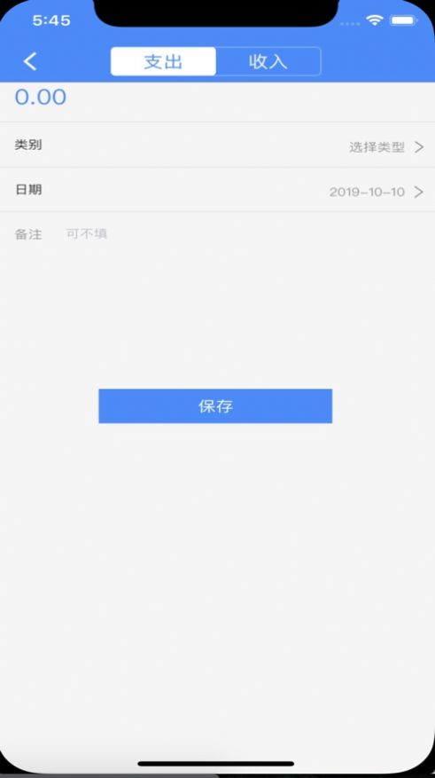 小鱼记账图1