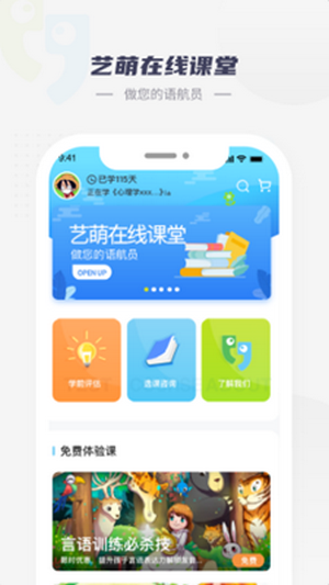 艺萌在线图1