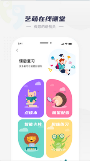 艺萌在线图2