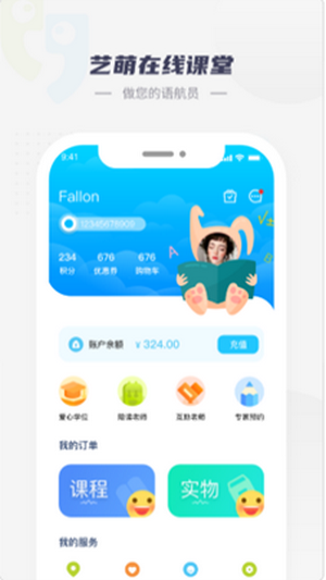 艺萌在线图3