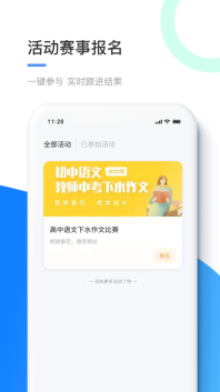 共升作业平台图2