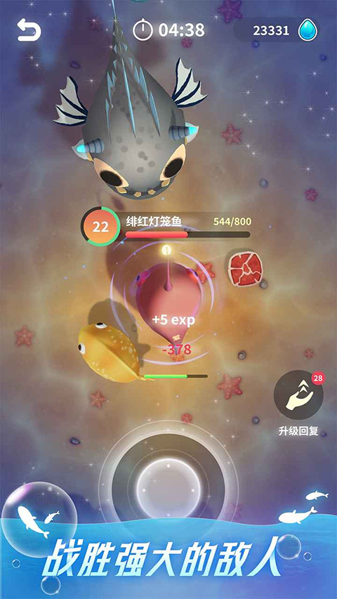 不可思议的进化图3