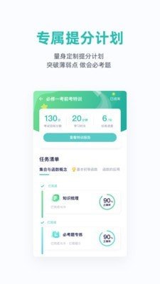 悉之AI家教图1