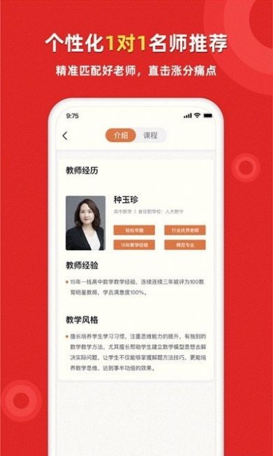 家教一对一辅导图1