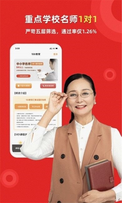 家教一对一辅导图2