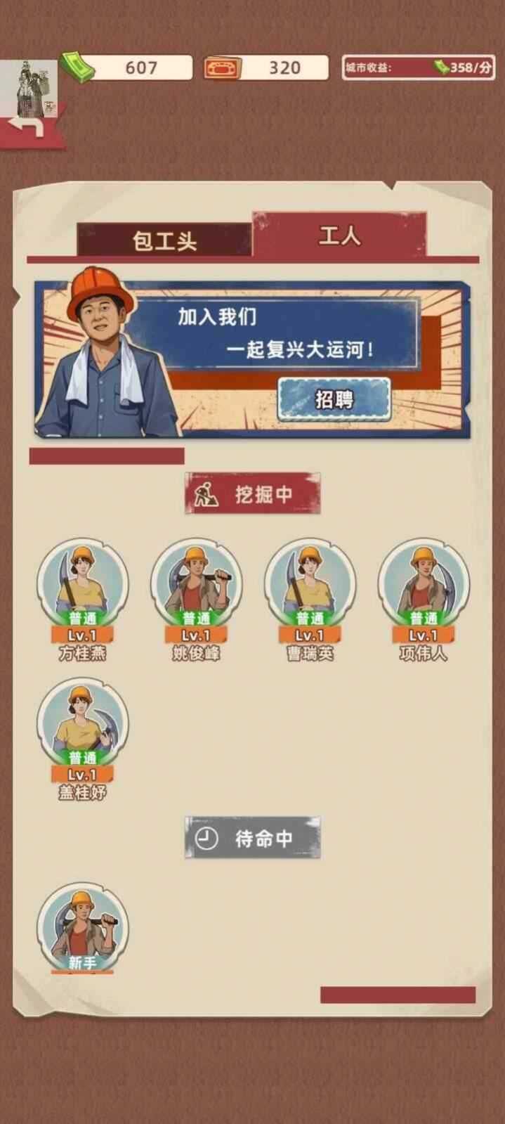 王铲铲的运河梦图2